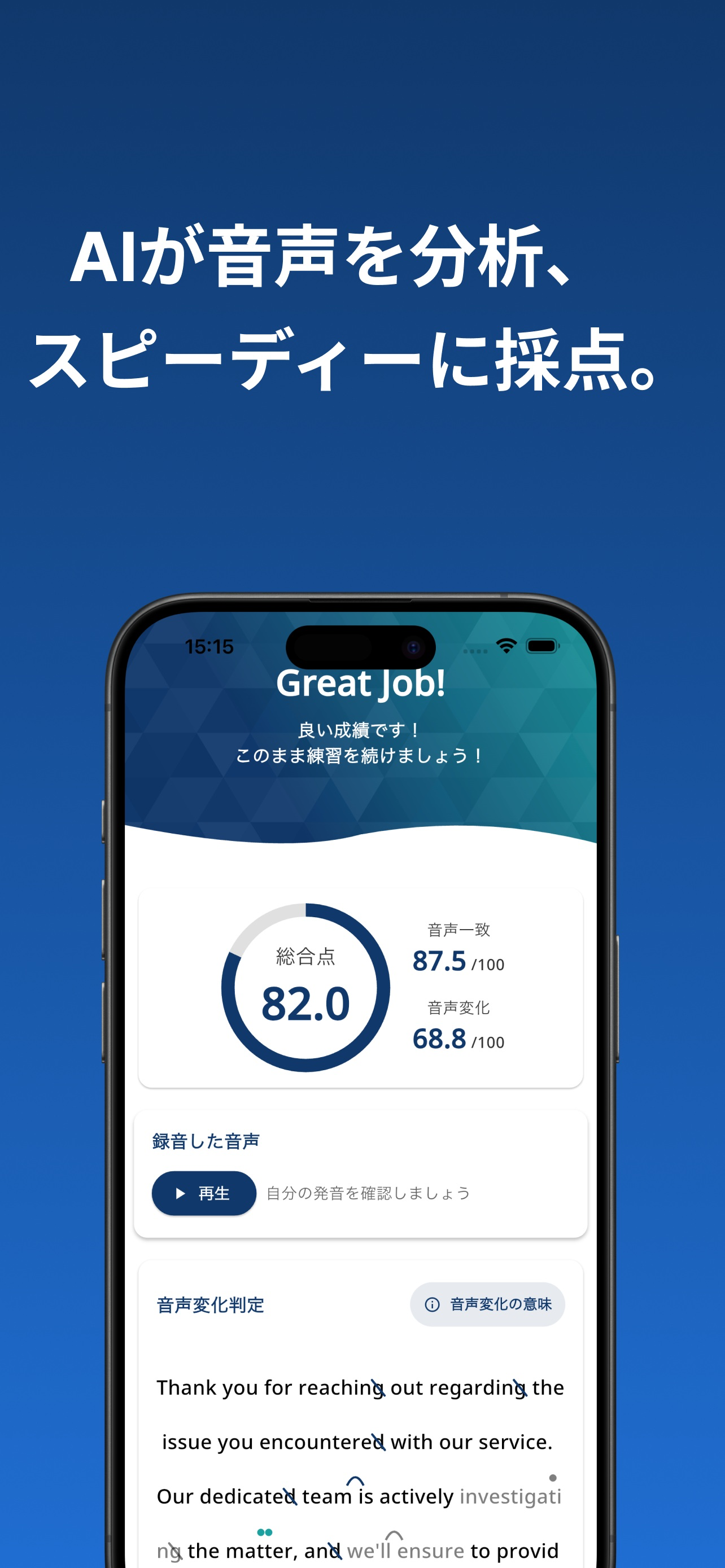 TORAbit：英語シャドーイング・瞬間英作文・AI英会話