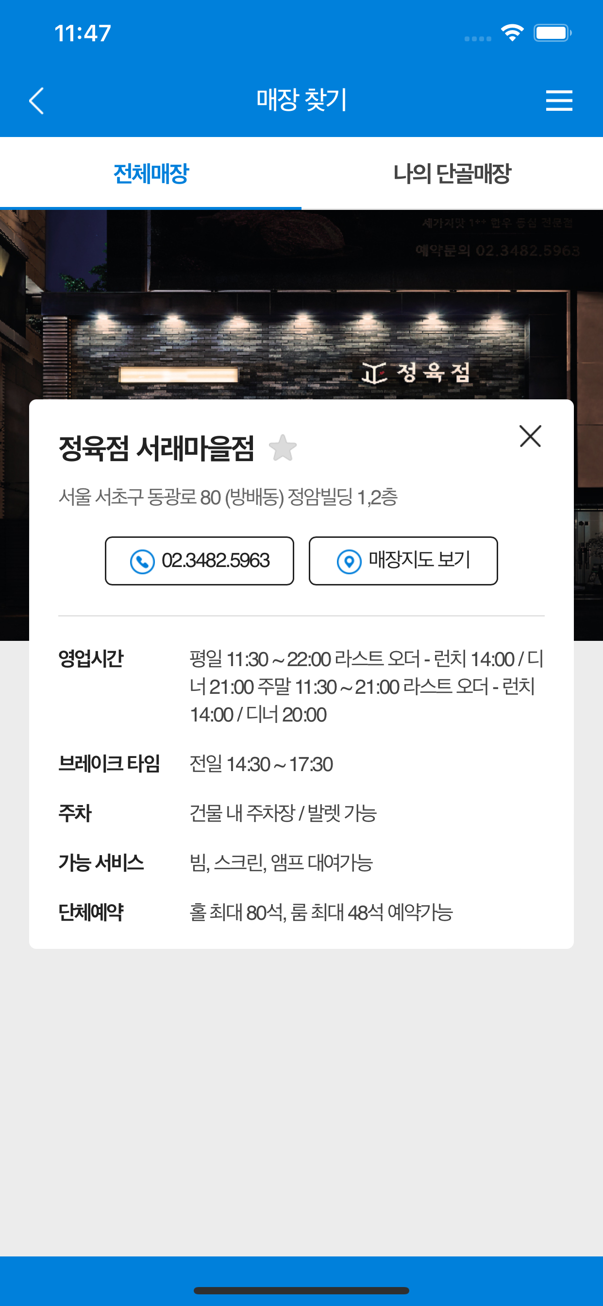 에스온 모바일 멤버십