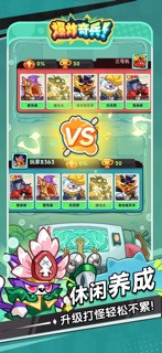 爆炸奇兵 screenshot 2