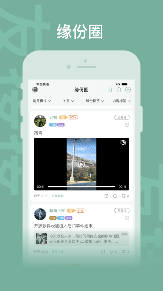 #1. 友接接 (iOS) 由: 联系网