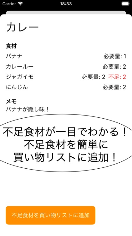 冷蔵庫管理くん screenshot-5