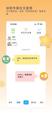 扩半 screenshot