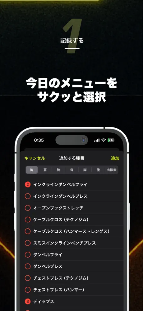 最もシンプルな筋トレ管理｜OVLD（オヴルド）アプリ screenshot 3