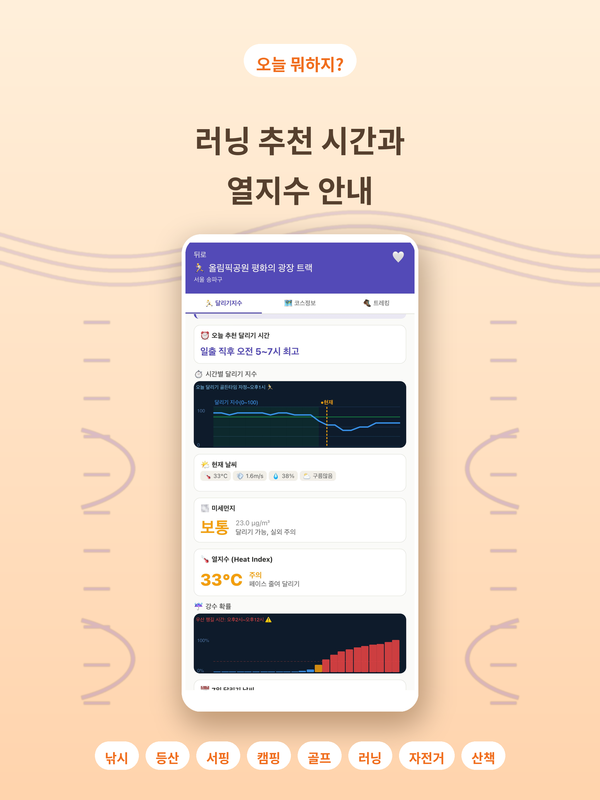 오늘 뭐하지 screenshot 19
