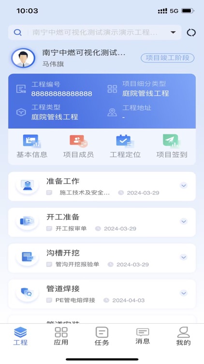中燃工程可视化
