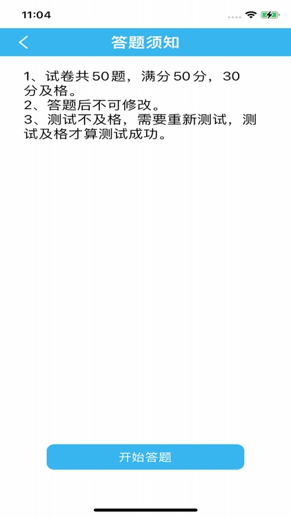 丽水初学驾驶人学习平台 screenshot-3