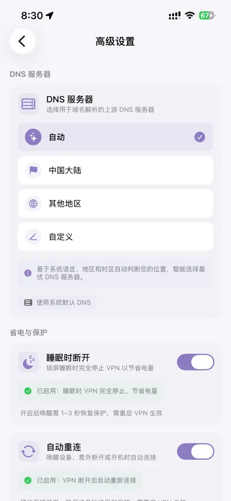 Jinx - 极简广告拦截与隐私保护 应用截图