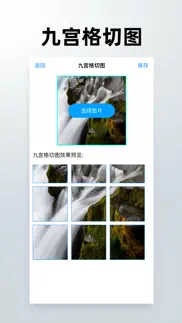 照片拼图-图片拼接九格切图排版 айфон картинки 3