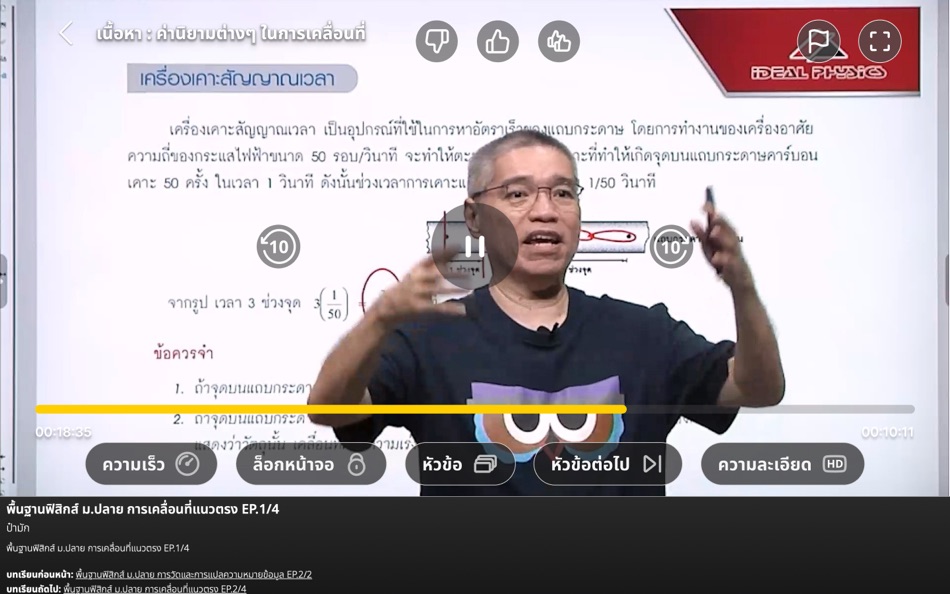 #1. Learnplus24 for Desktop (macOS) 게시자: Learn Connext Company Limited