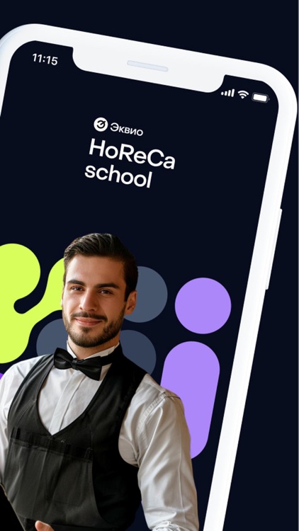 HoReCa School