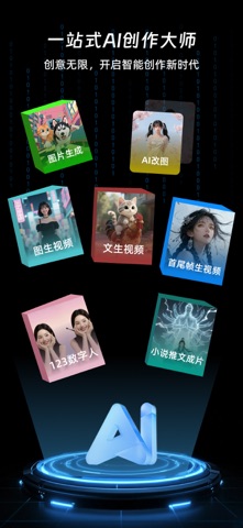 NanoIdea AI-123数字人一键成片视频/图片生成 screenshot