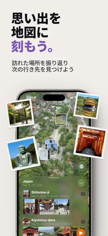 御朱印帳アトラス - 日本旅行 screenshot 7 of 10