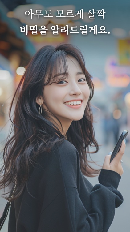 생일의 비밀 - 정확한 사주·궁합·운세