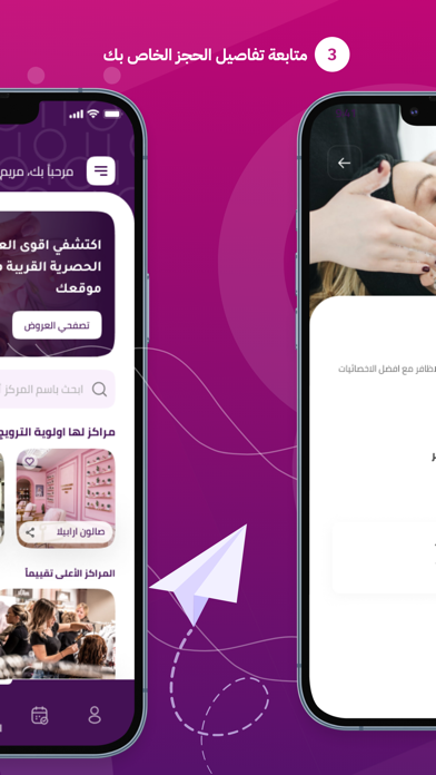 Arabella | ارابيلا Screenshot