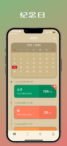 Cicada TimeBox app screenshot