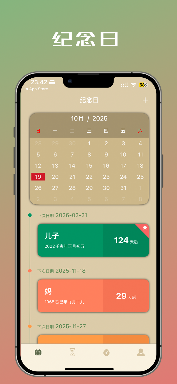 夜蟬時間盒 screenshot 1
