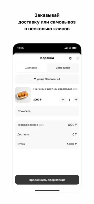 Рамен Тут · Доставка еды screenshot 3