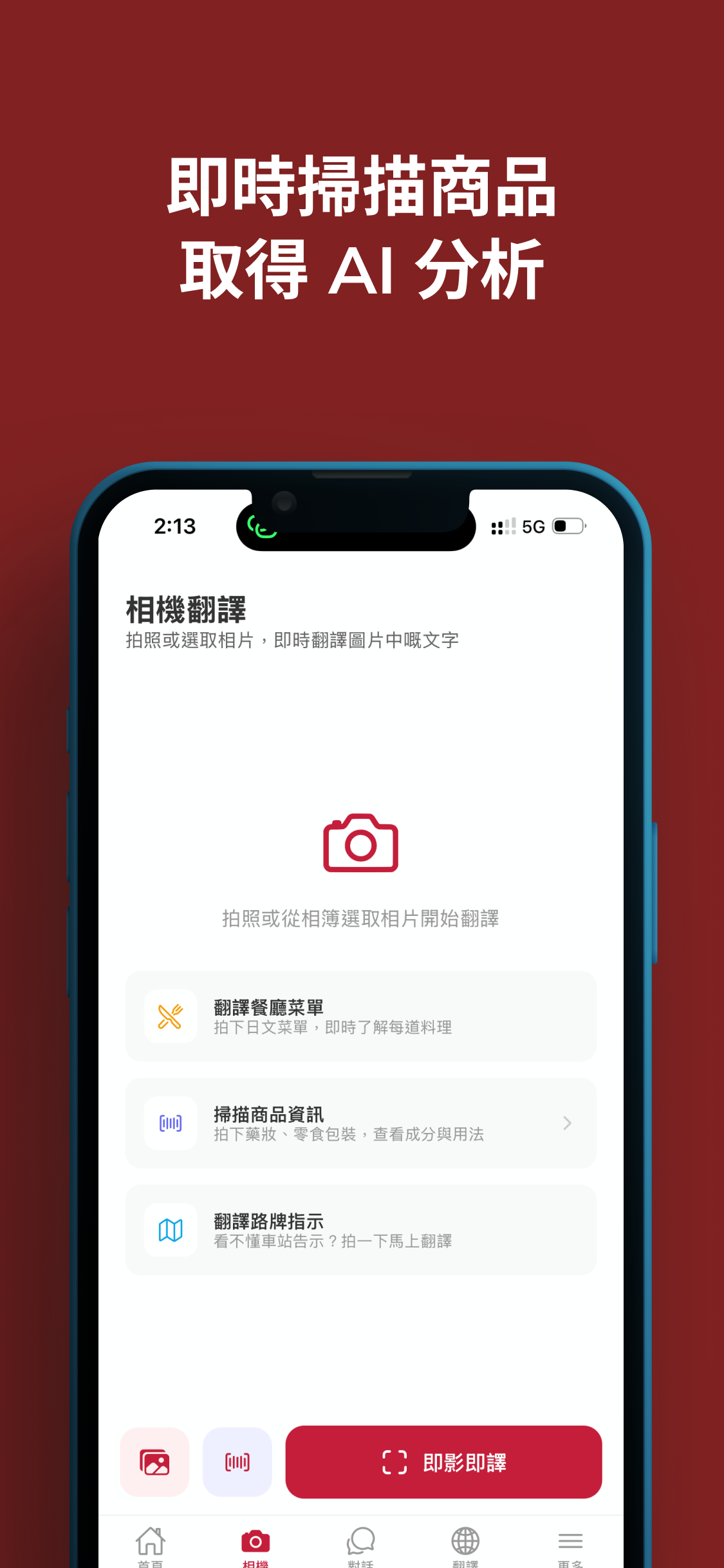 有料案內 - 日本旅遊 AI 助手 screenshot 8