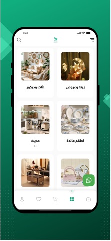 زمرد هوم - Zumorod Home screenshot