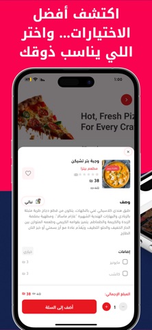 بالطريق | Be-Altareeq screenshot