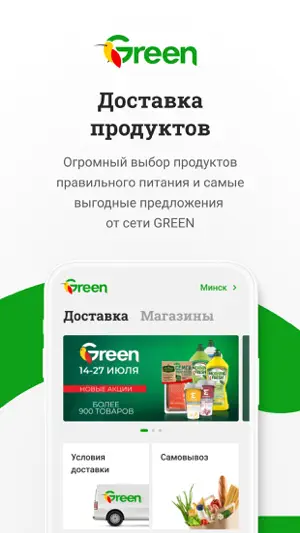 Green screenshot 1