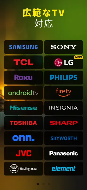 TVRem - テレビリモコンスマート screenshot 3 of 7