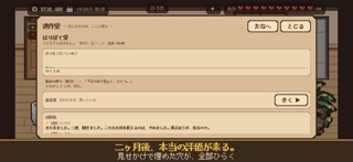 個人開発、破産までの日々 screenshot 5