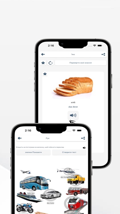 Bчити німецька screenshot-4