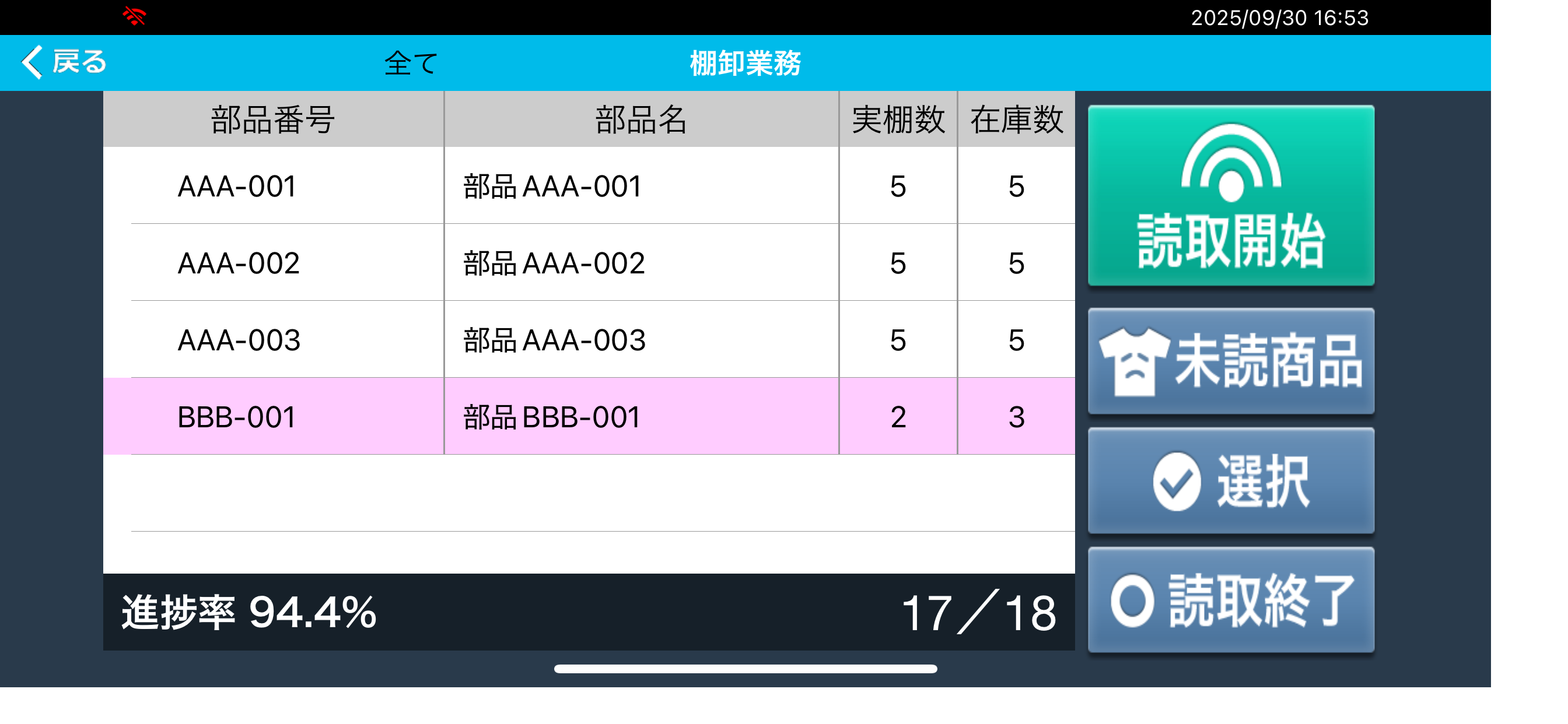 Stock Viewing screenshot 4