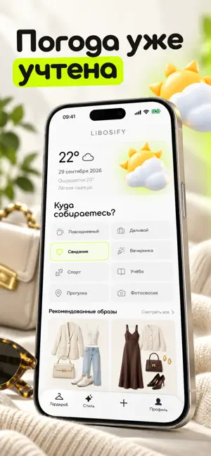 LIBOSIFY screenshot 3