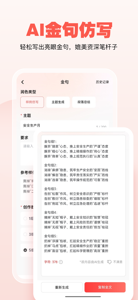 公文宝-公文写作 screenshot 3