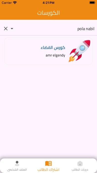 Step By Step Screenshot