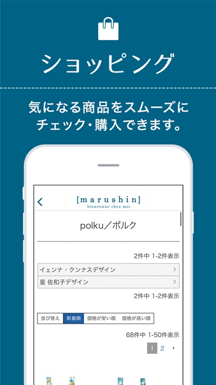 marushin - 人気のタオル・雑貨をお買い物