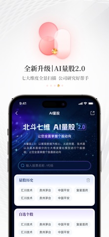 每日经济新闻-新闻决定影响力 screenshot