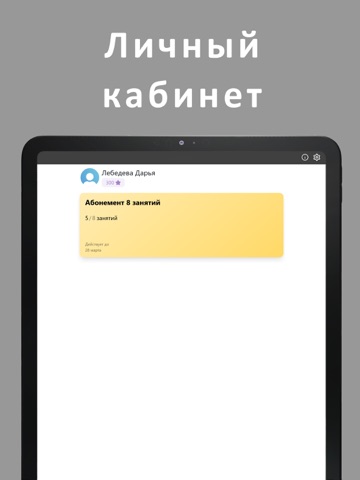 Фитнес Вологда iPad screenshot