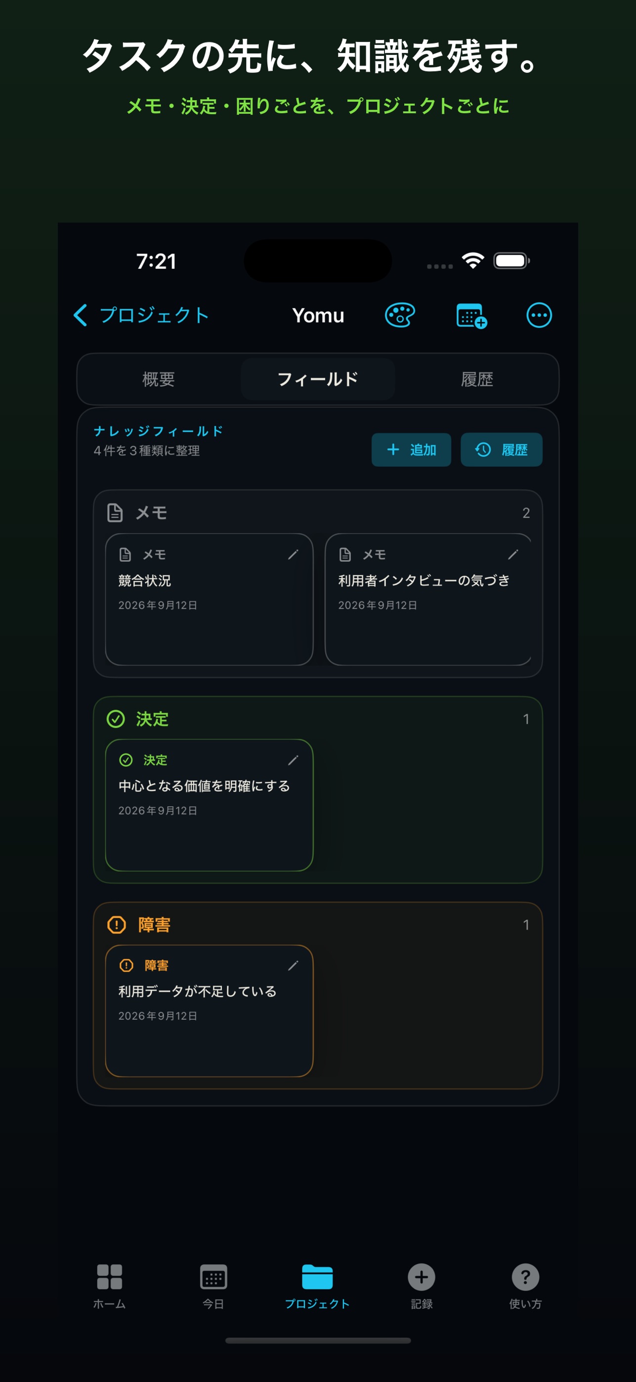 Screenshot 2 of Kairo — Project Knowledge