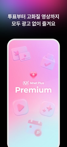 Mnet Plus iPhone screenshot 6