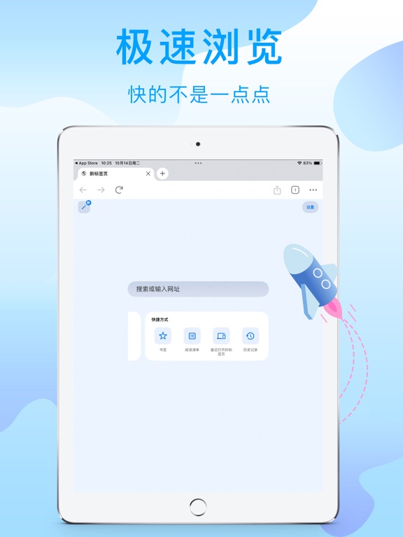Screenshot #4 pour 猎鹰浏览器
