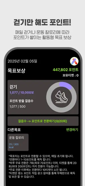 애플트리-10년간 매일 포인트 지급 screenshot 1