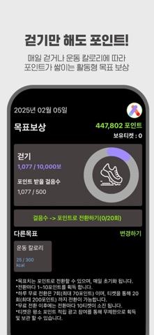 애플트리-10년간 매일 포인트 지급 app screenshot