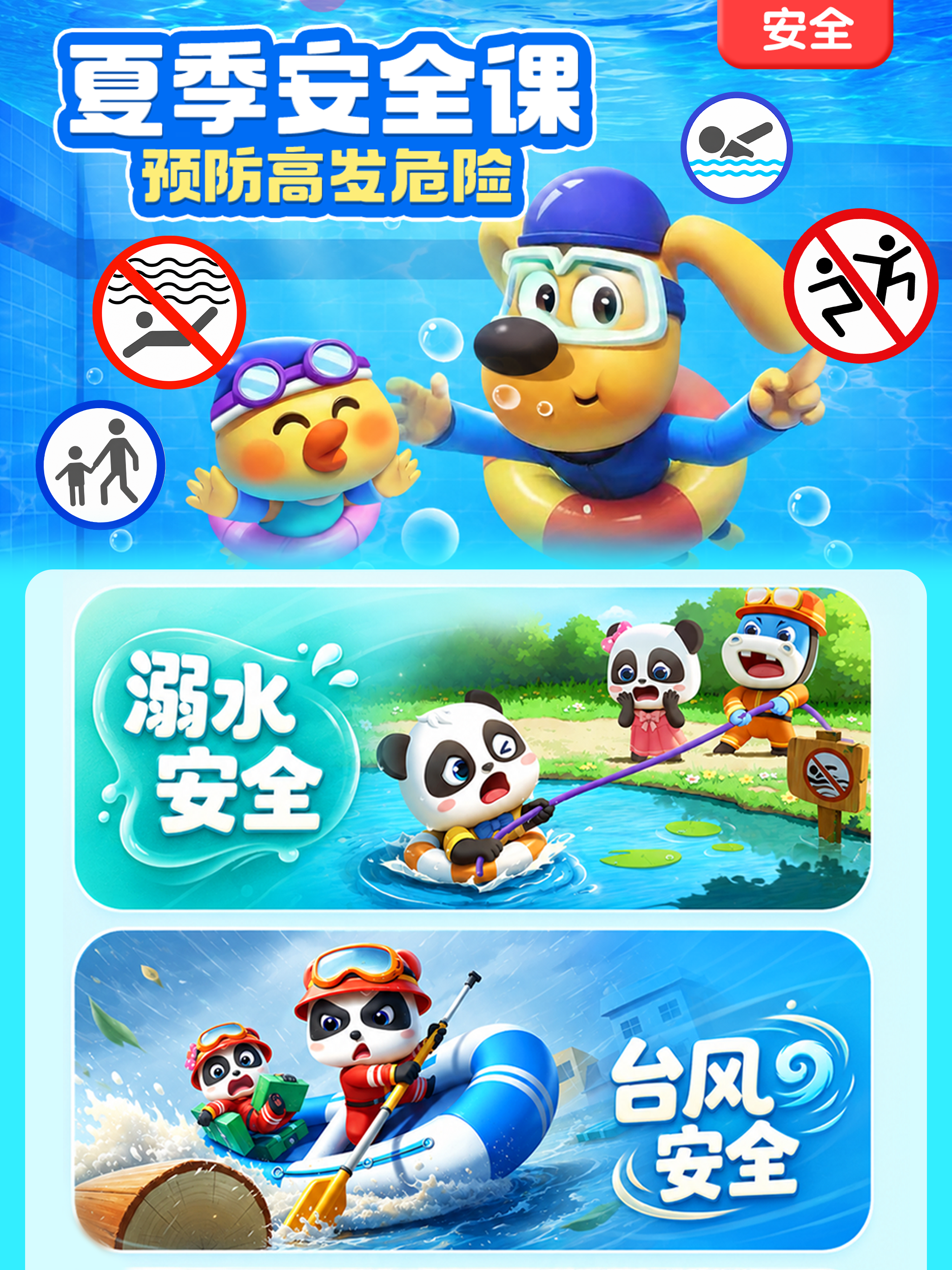 Baby Panda - BabyBus screenshot 8