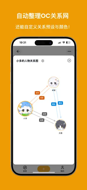 米球岛 - 懂你OC世界观 screenshot 2