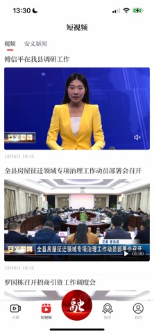 掌上安义 screenshot