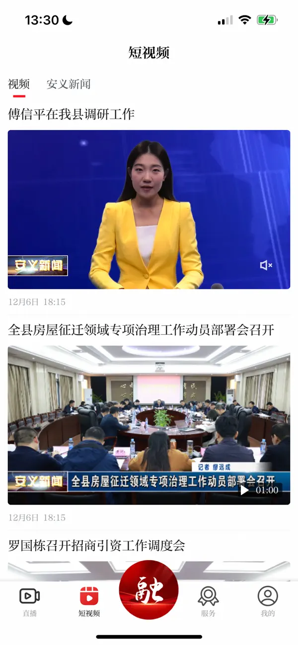 Screenshot #3 pour 掌上安义