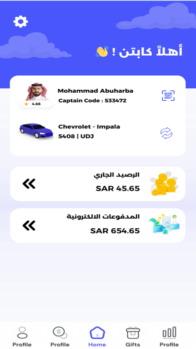 ليتس قو كل يوم اربح أكثر ! Screenshot