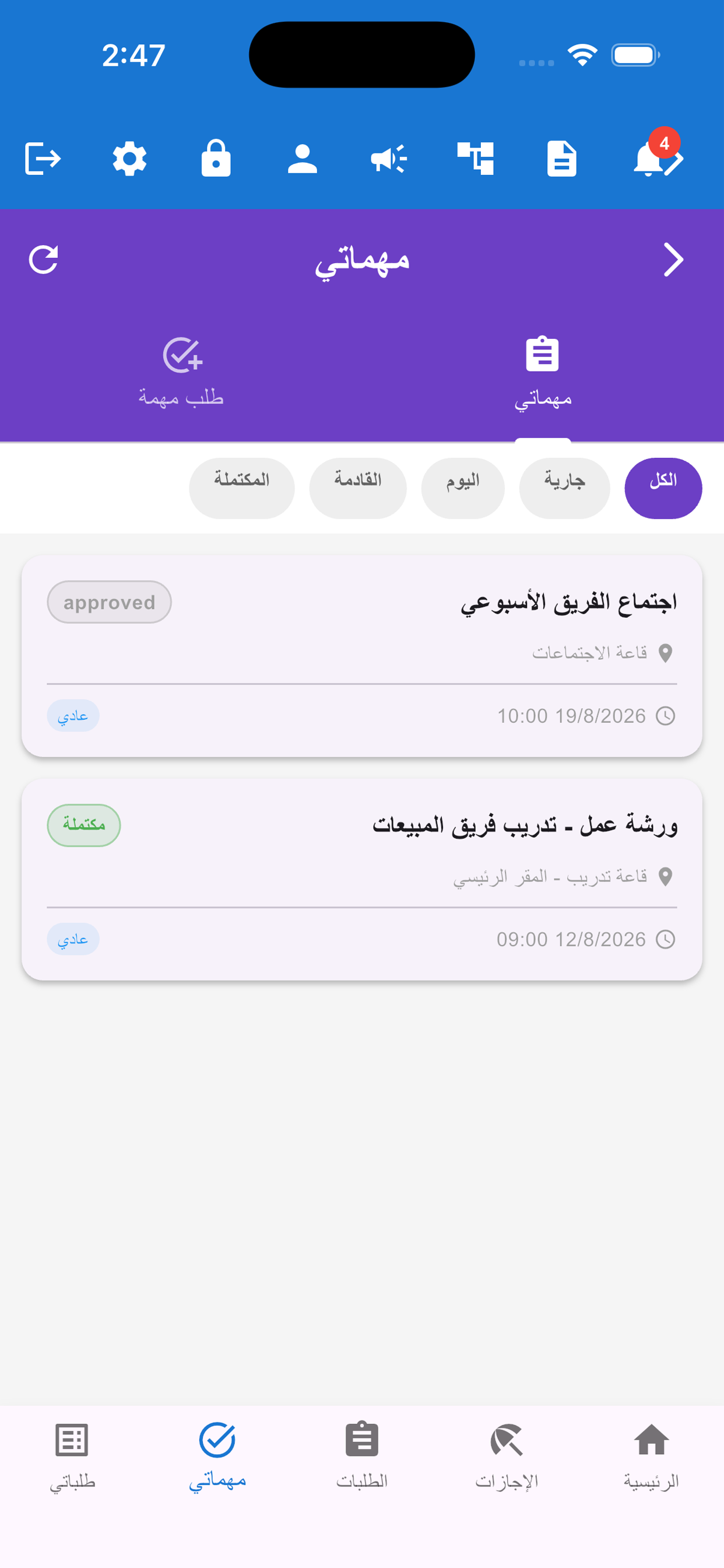 MotionHR screenshot 4