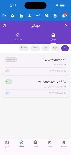 MotionHR screenshot 4