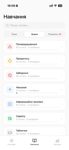 Офіційні тести ПДР 2026 screenshot