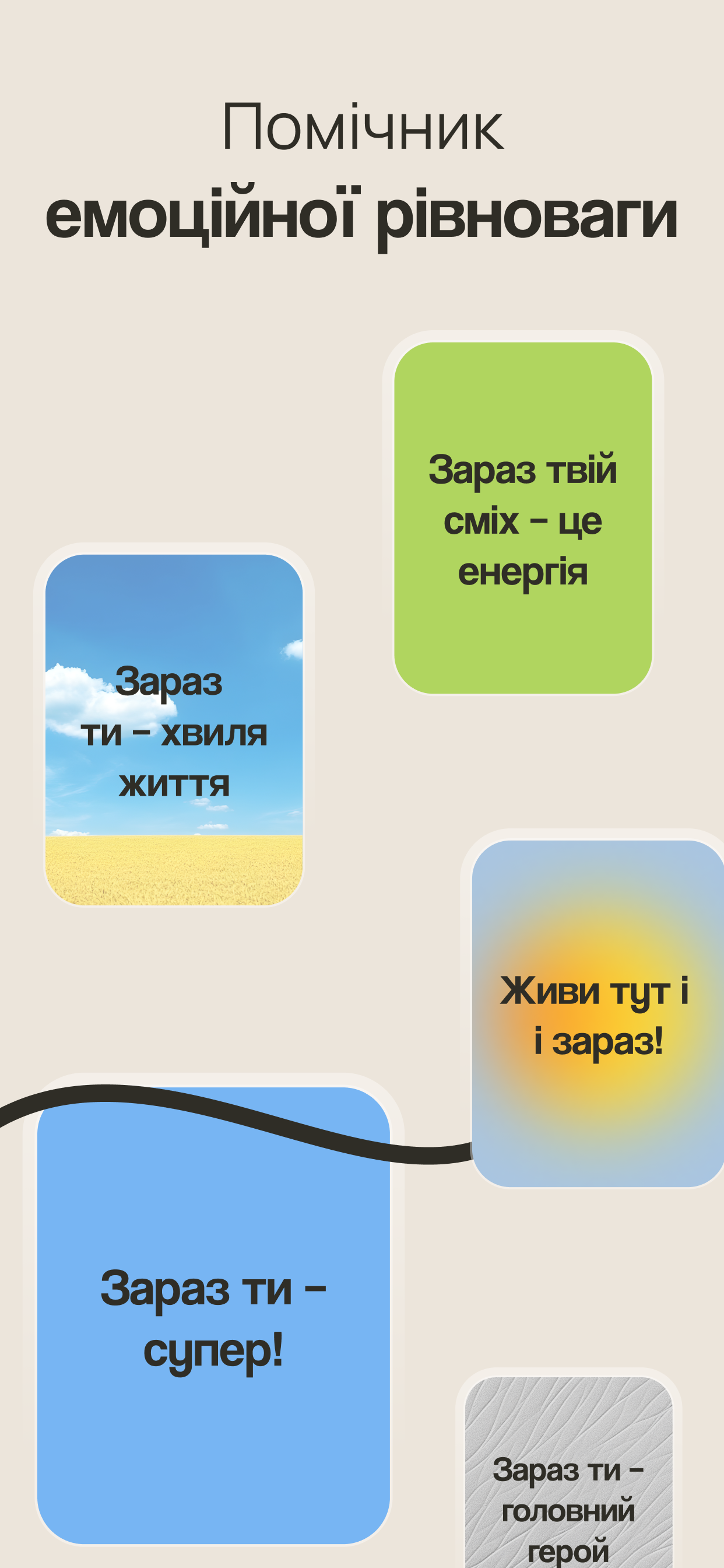 єЗараз - є тут і зараз