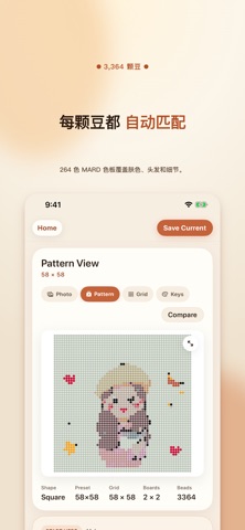拼豆工坊 screenshot